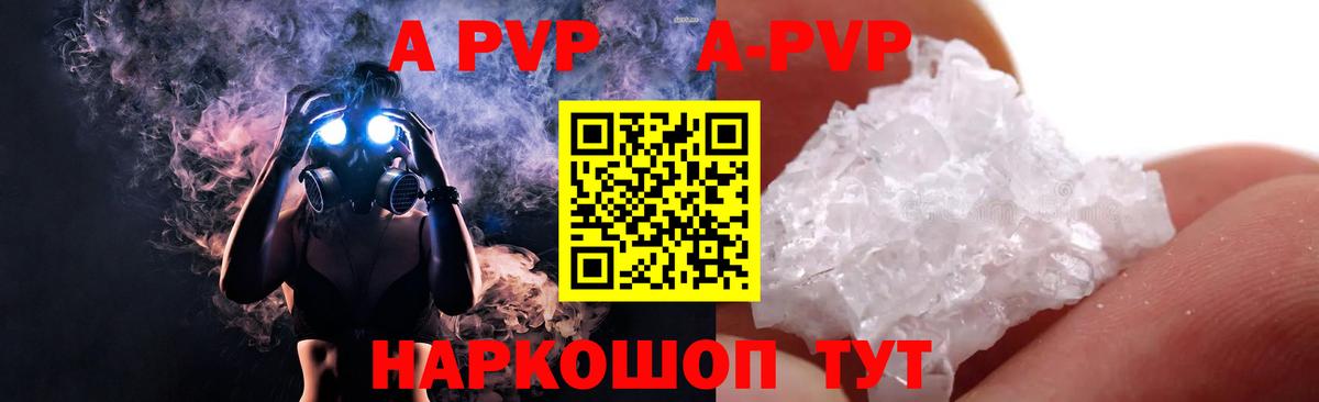 А ПВП мука Майский