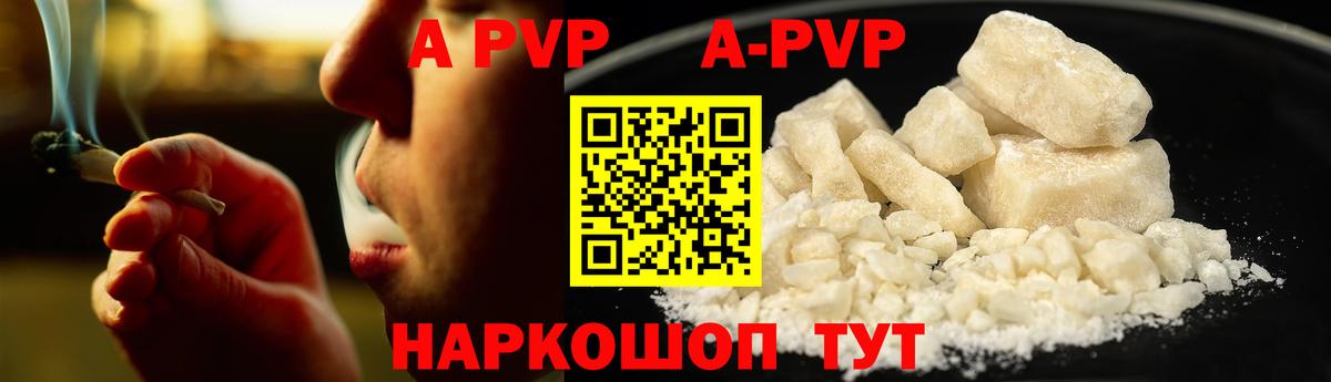 A PVP  Вход с VPN  Alfa_PVP крисы CK  Майский  A PVP мука 