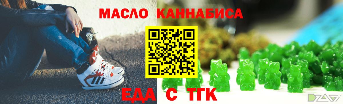 Печенье с ТГК конопля  Вход с VPN  Майский 