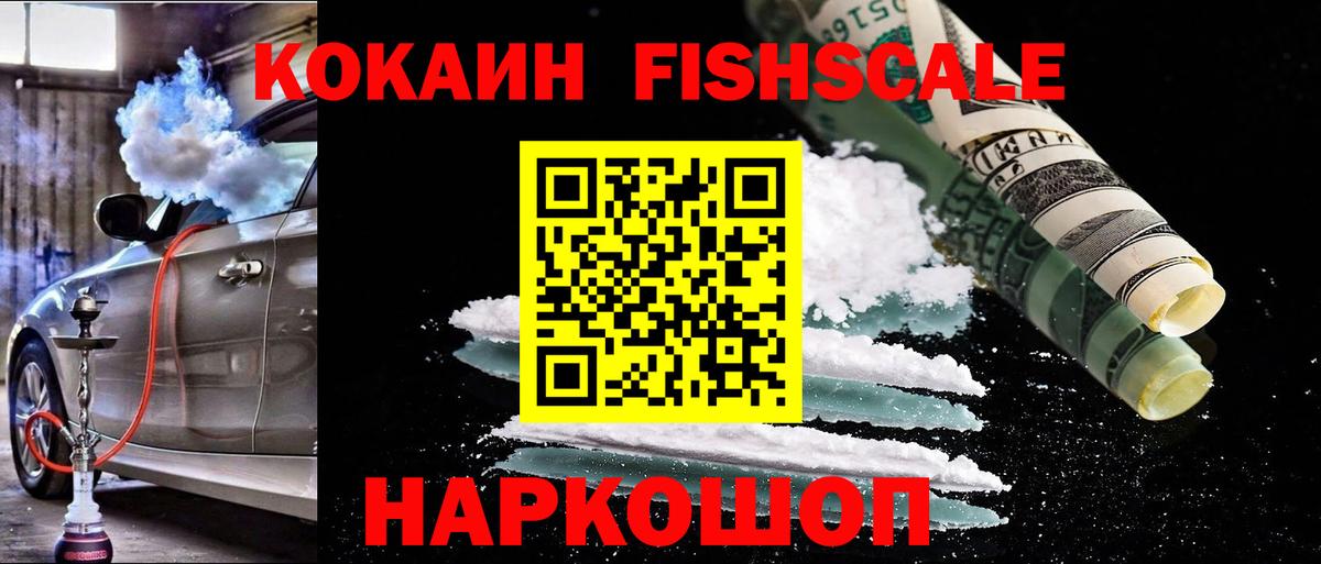 наркошоп  COCAIN  Майский  Вход с VPN  COCAIN Перу 
