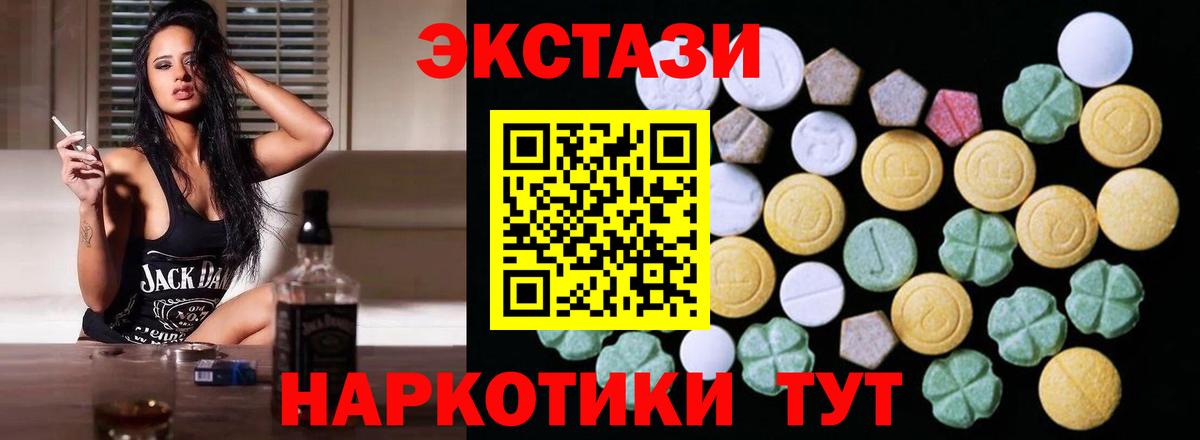 ЭКСТАЗИ 280мг Майский