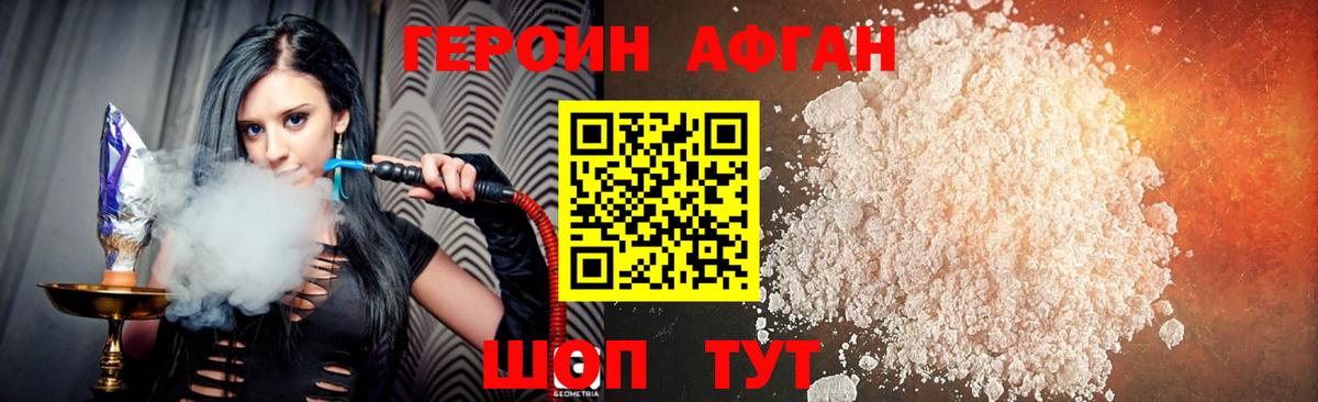 Героин  ГЕРОИН VHQ  Вход с VPN  Майский 