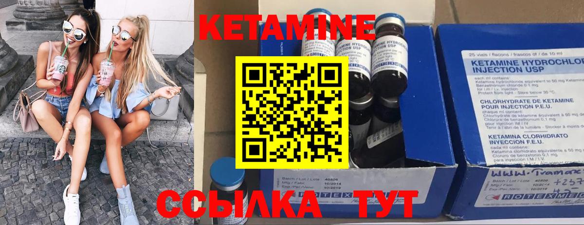 Кетамин ketamine  КЕТАМИН VHQ  Вход с VPN  Майский 