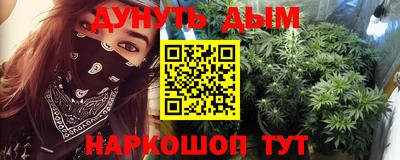 каннабис Ликино-Дулёво