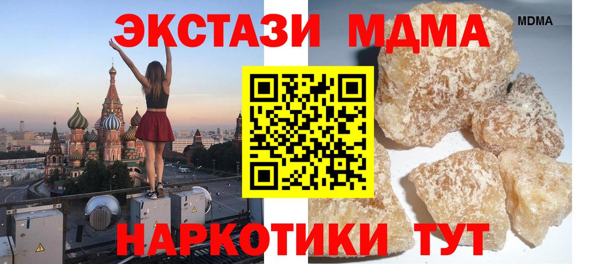 Майский  MDMA молли  MDMA Molly  Вход с VPN 