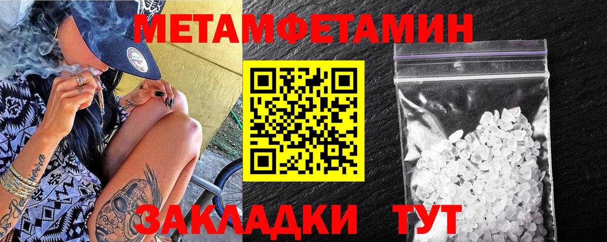 Майский  МЕТАМФЕТАМИН витя  Вход с VPN  МЕТАМФЕТАМИН витя 