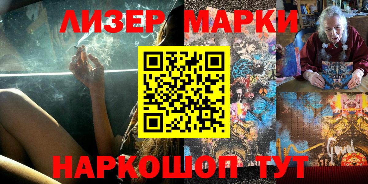 Наркотические марки 1500мкг  Вход с VPN  Майский 