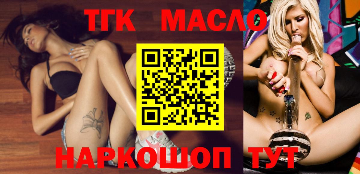 Майский  Дистиллят ТГК вейп с тгк  Вход с VPN 