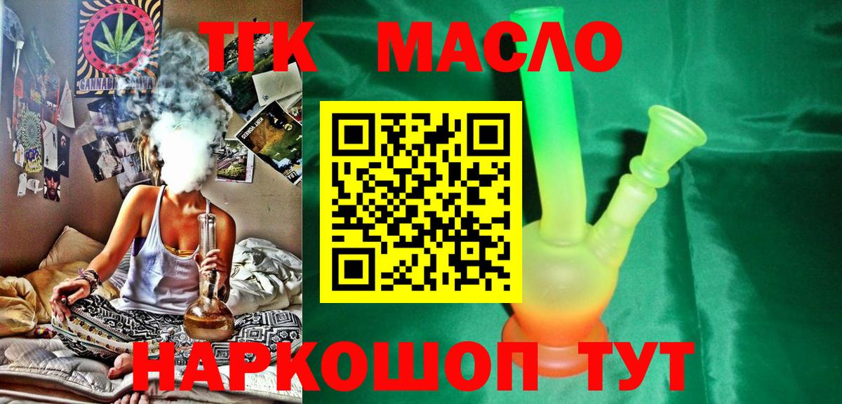 ТГК концентрат Майский